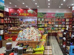 -重庆特产超市(渝北总店)