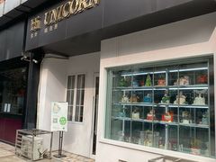 门面-你好独角兽·蛋糕甜品