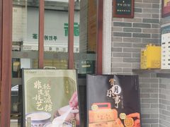 -民信老铺(华盖路店)