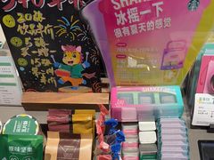 -星巴克臻选(杭州万象城店)