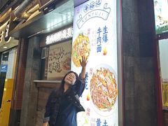 -寻裕记·现炒浇头面(人民广场店)