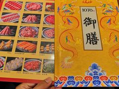 -1078號老北京涮肉(松柏店)