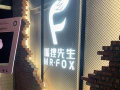 -Mr.Fox狐狸先生超级密室(南山店)