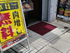 -難波肉劇場