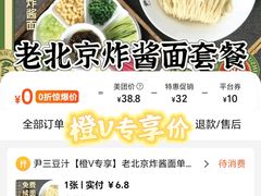 -尹三豆汁(前门旗舰店)