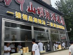 -方中山胡辣汤(顺河路店)