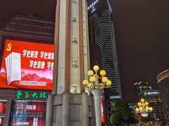 -解放碑威斯汀酒店-知味国际美食餐厅