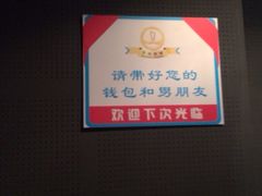 iphone_upload_pic-万达影城(江北万达广场IMAX店)