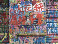 -黄桷坪涂鸦艺术街