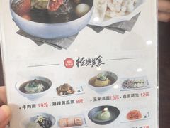菜单-服务大楼冷面(延大店)