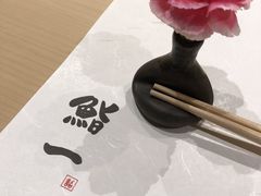 -鮨一日本料理(大中华店)