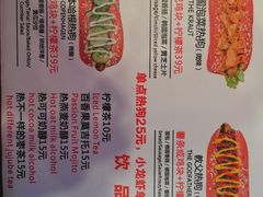 菜单-Eckl’s爱氏热狗(猫街店)