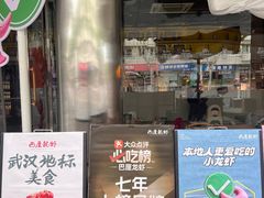 -巴厘龙虾·榜首油焖大虾(音乐学院·沿江酒馆店)