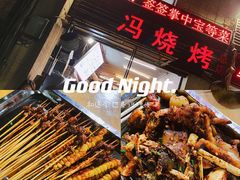 -冯烧烤(凯旋路总店)