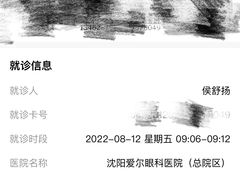 -东北大学附属辽宁爱尔眼科医院