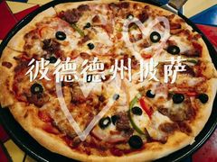 -彼德西餐厅(凯德广场新南店)