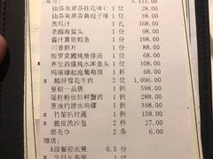 账单-皇朝会.经典传统粤菜(外滩店)