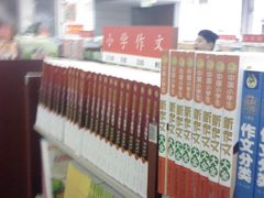 -邯郸书城·新华品阅生活(中华大街店)