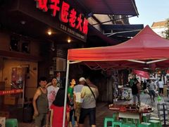 门面-利姐牧牛匠老火锅(兰花店)