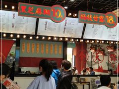 -五条人糖水铺(武林总店)