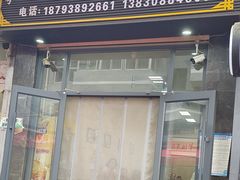 -老字号·三十一号面皮(商埠路步行街店)