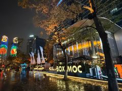 -Ministry of Crab•MOC(交子大道店)