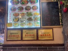 -赖扁担重庆小面(友谊路店)