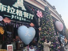 -布拉格餐厅· 中欧捷克菜(全国首店)