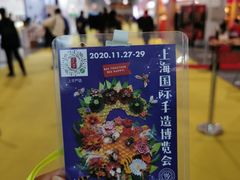 -东浩兰生上海世博展览馆