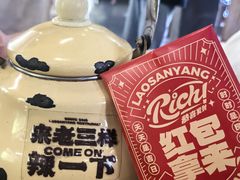 -老三样·旧食新味(万寿宫店)