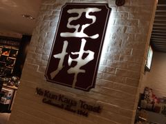 -亚坤(远东广场店)