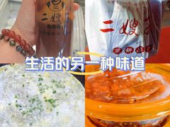 -清真·二嫂子煎饼果子(鼓楼旗舰形象店)