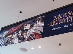 -海底捞火锅(王府井银泰in88店)