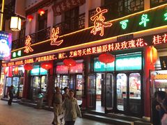 -采芝斋评弹茶馆(观前街店)
