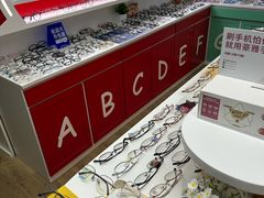 -美空眼镜·星趣控·新乐学·控优点合作店(周浦万达店)