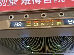 -沈阳站