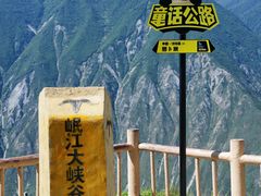 -萝卜寨羌文化生态旅游区