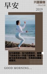 -兴亚瑜伽20年老馆