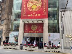 门面-王家沙点心店(南京西路总店)