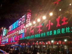 门面-簋街仔仔小龙虾(总店)
