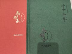 -马旺子酒楼