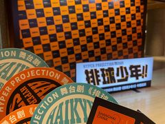 -交通银行前滩31演艺中心