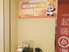 -海底捞火锅(长宁路龙之梦店)