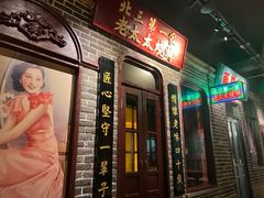 -北三老太太烧烤(人生一串上榜店)
