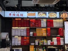 -聚香斋(东关街店)