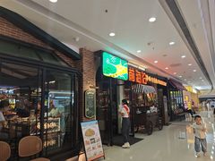 -前海沿·青岛菜(李沧万达店)