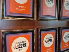 -老吉堂上海本帮菜(工体店)