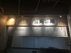 -隆延茶铺(学清路驹然店)