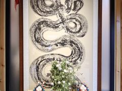 -创艺无限·赵春香微妙艺术馆