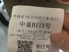-外婆家(西溪印象城店)